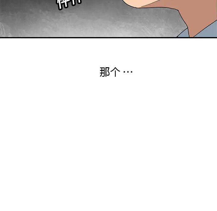 继母第6话