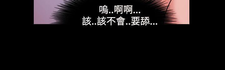 Loser第6话