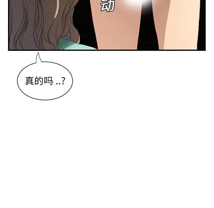 继母第6话