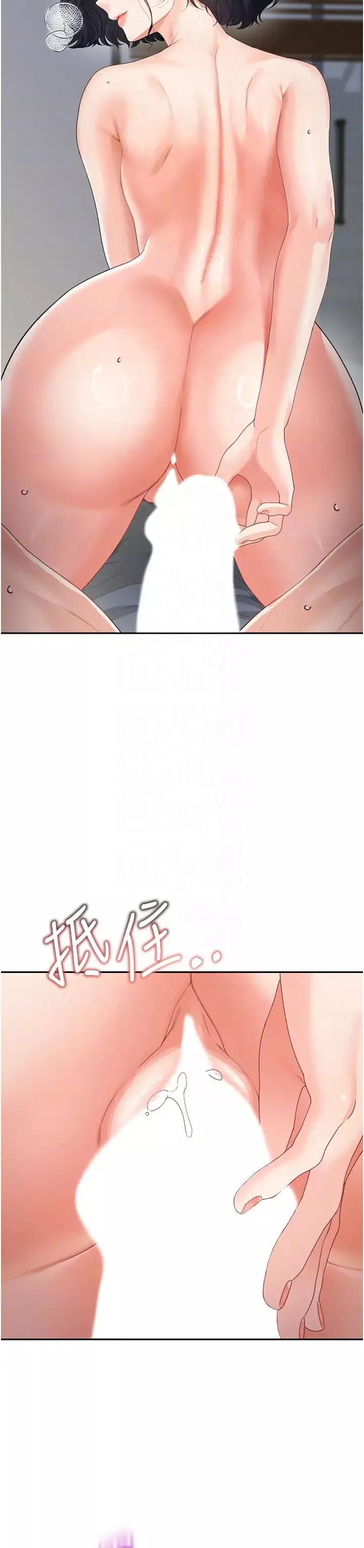 童顏繼母第11話-這次換從後面來!
