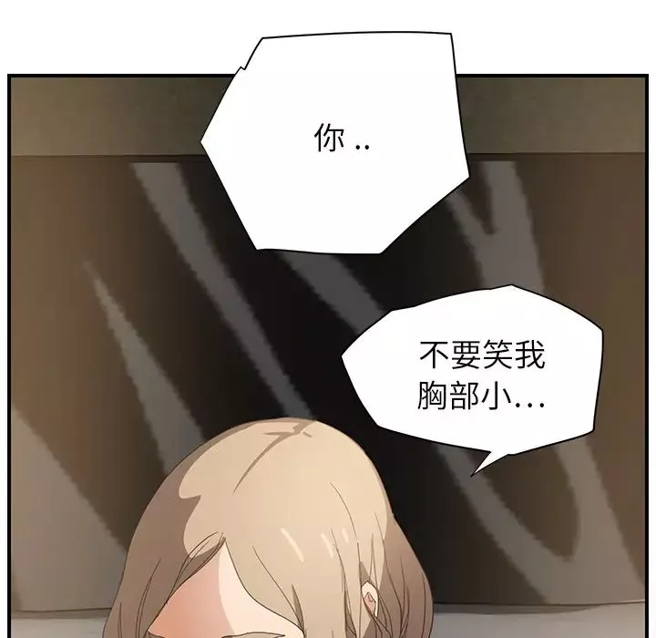 繼母第6话
