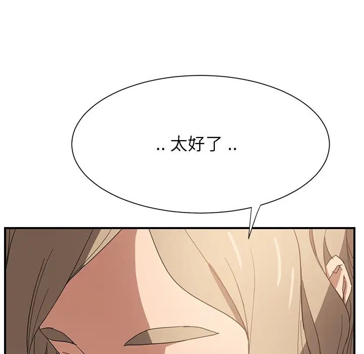 继母第6话