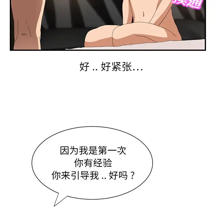 繼母第6话