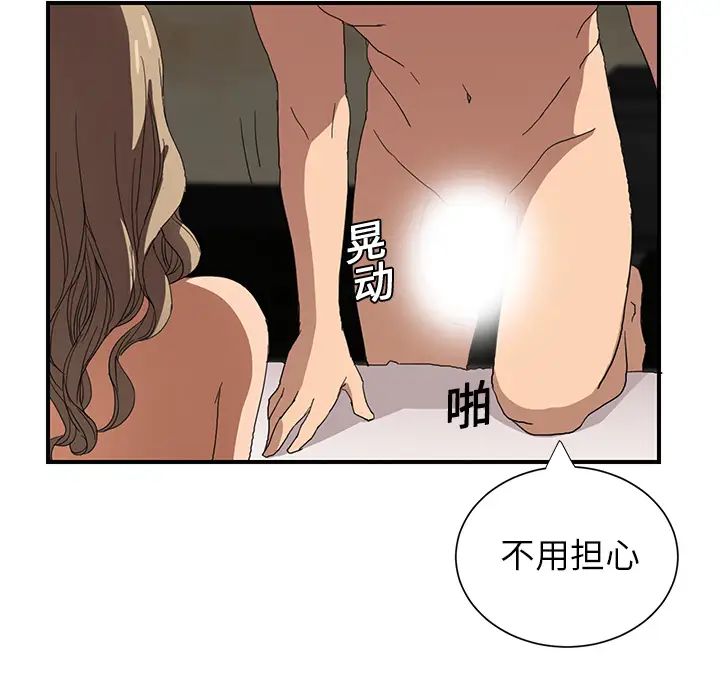 继母第6话