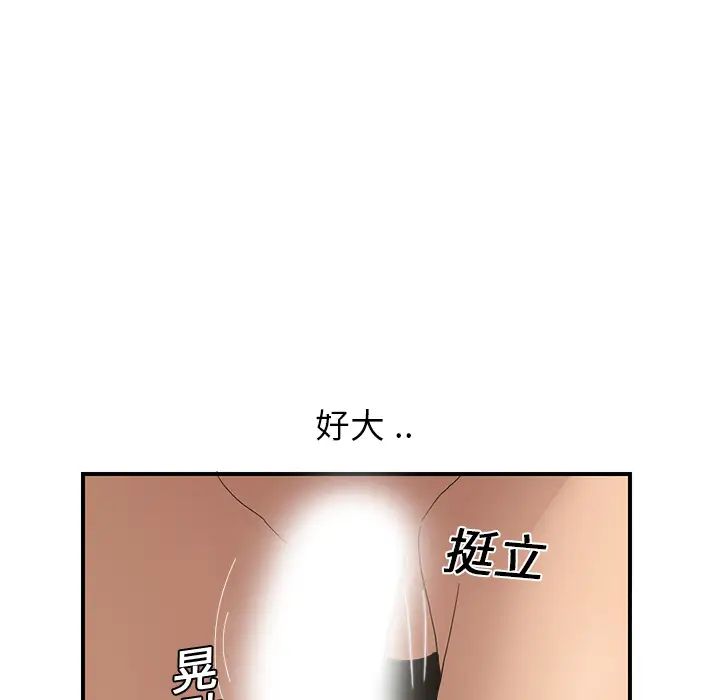 继母第6话