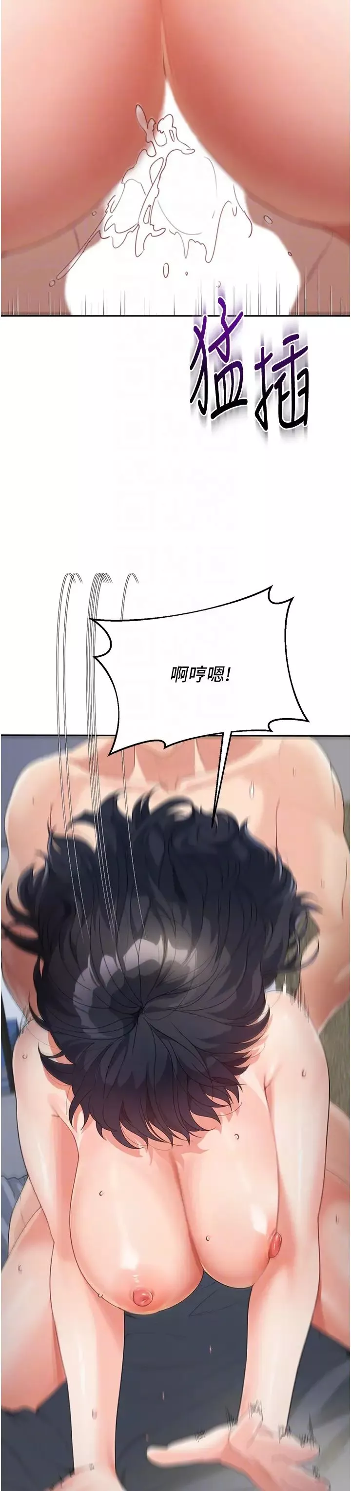 童顏繼母第11話-這次換從後面來!
