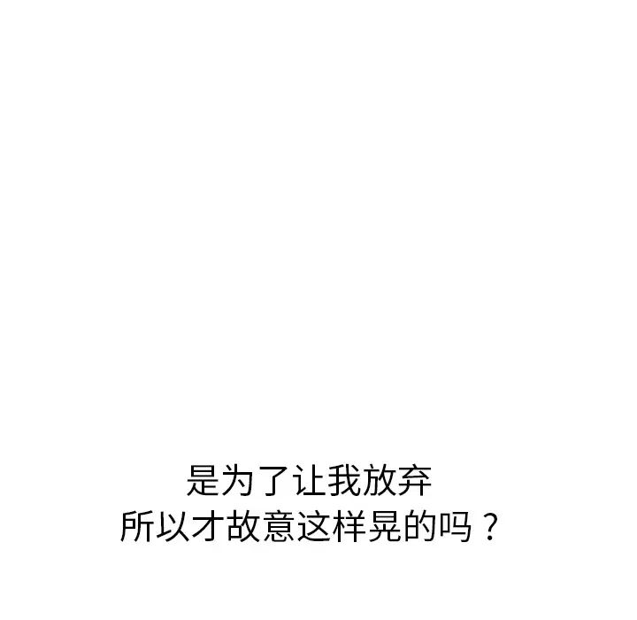 继母第6话
