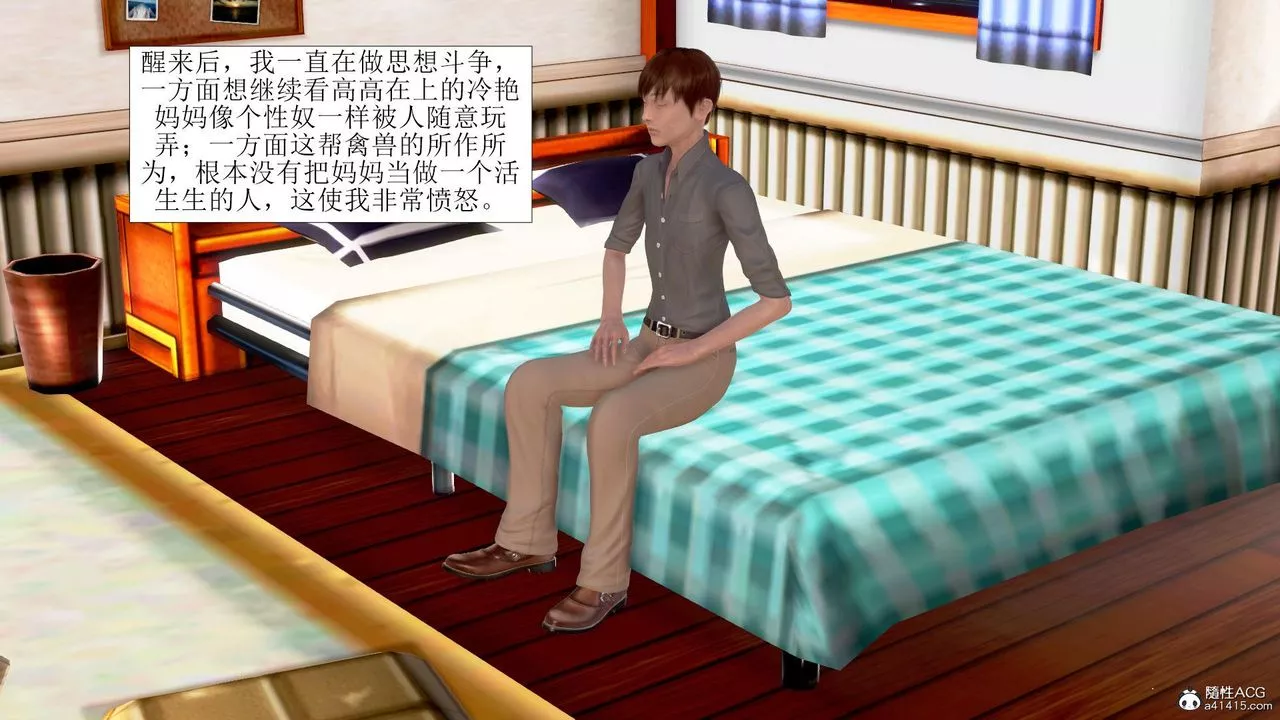 [3D]被催眠爆奸的冷艷教師美母+屍妓媽媽第08話-最終話
