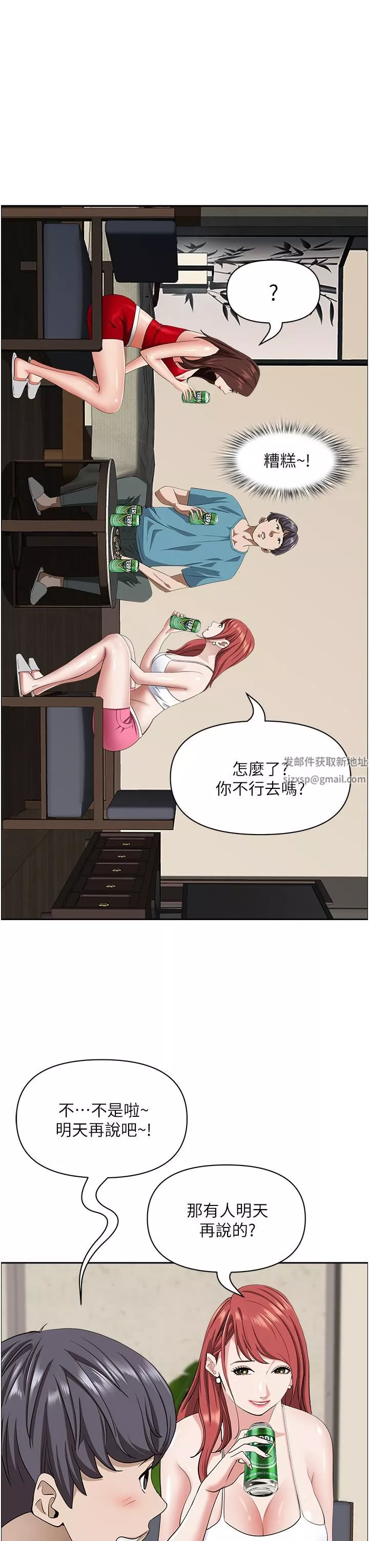 霸佔人妻第77話-一起睡吧