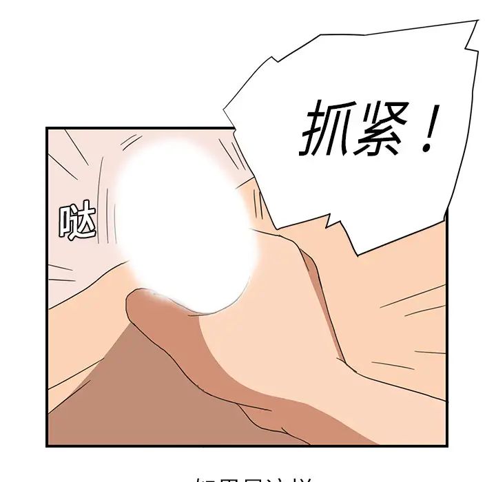 繼母第6话