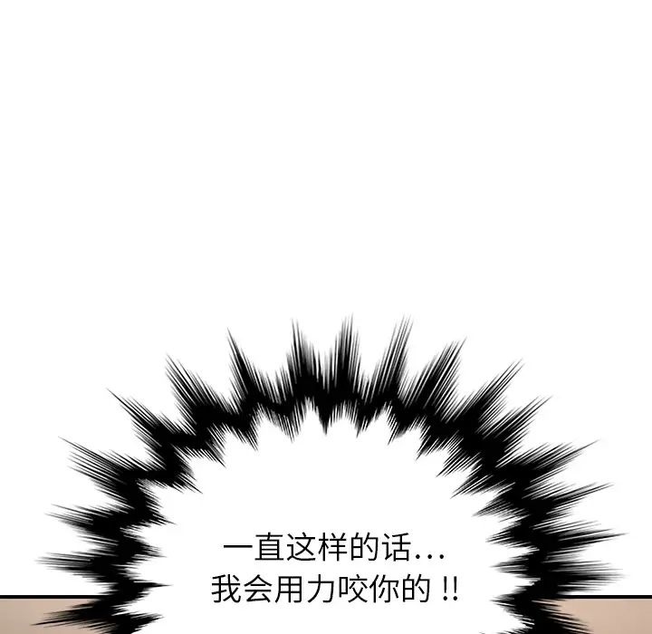 继母第6话