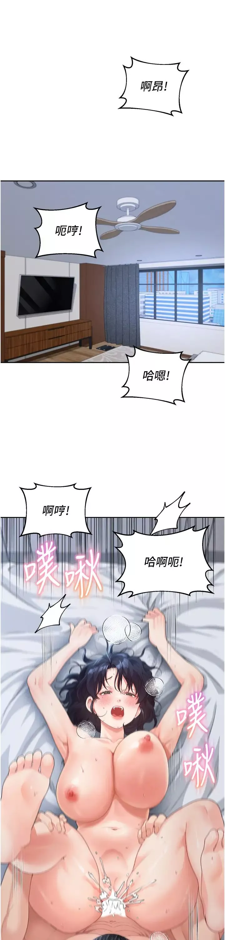 童顏繼母第12話-朋友的「弟弟」長大瞭
