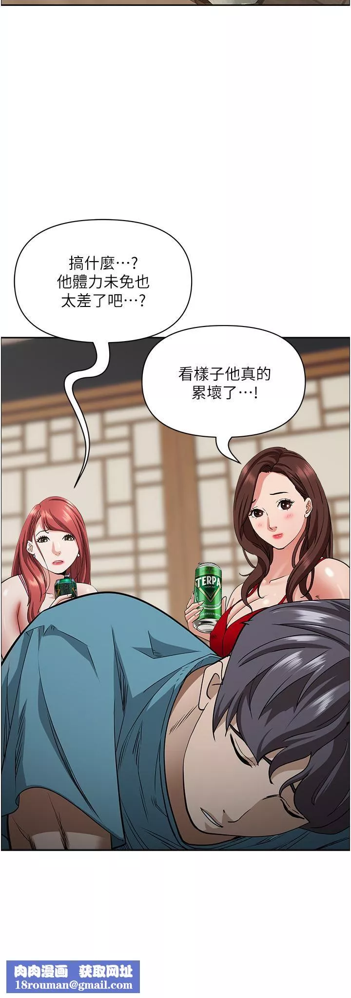 霸佔人妻第77話-一起睡吧