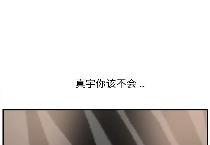 繼母第7话