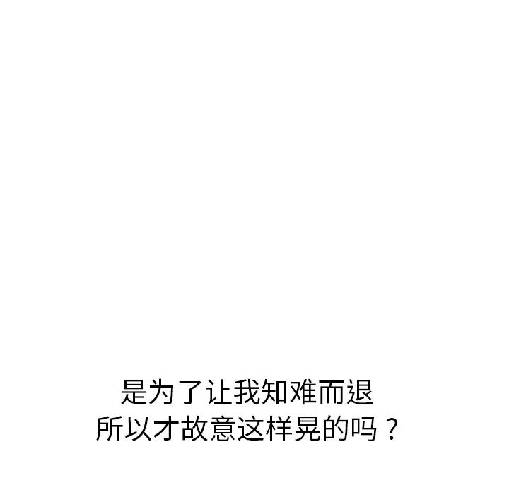 继母第7话