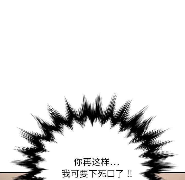 继母第7话