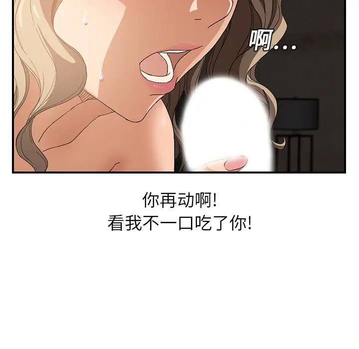 继母第7话
