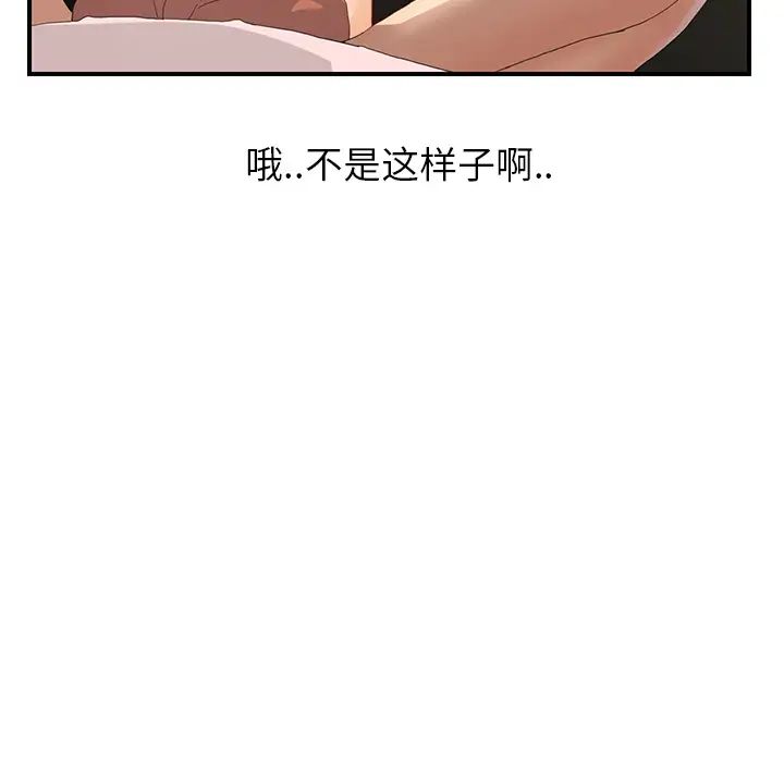 继母第7话