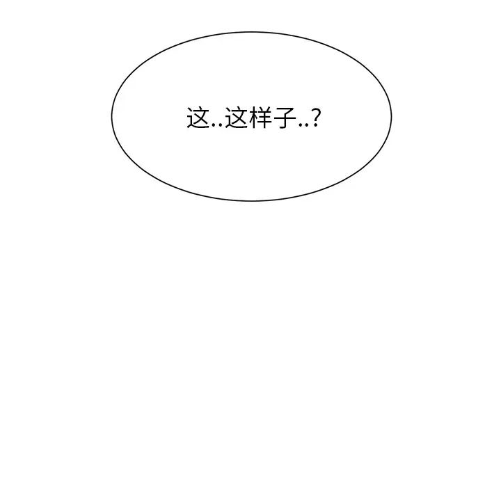 继母第7话