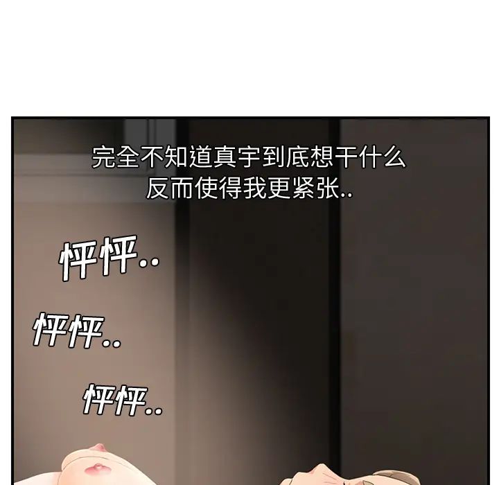 继母第7话
