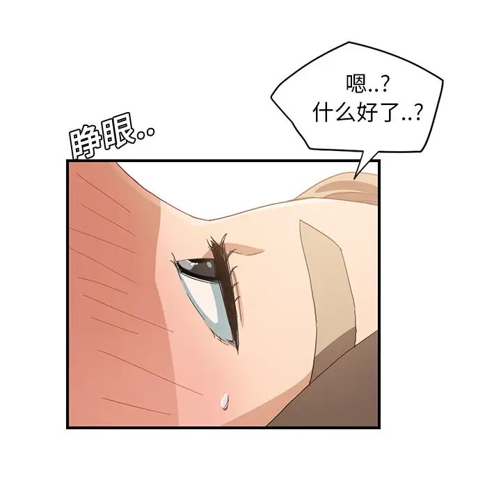 继母第7话