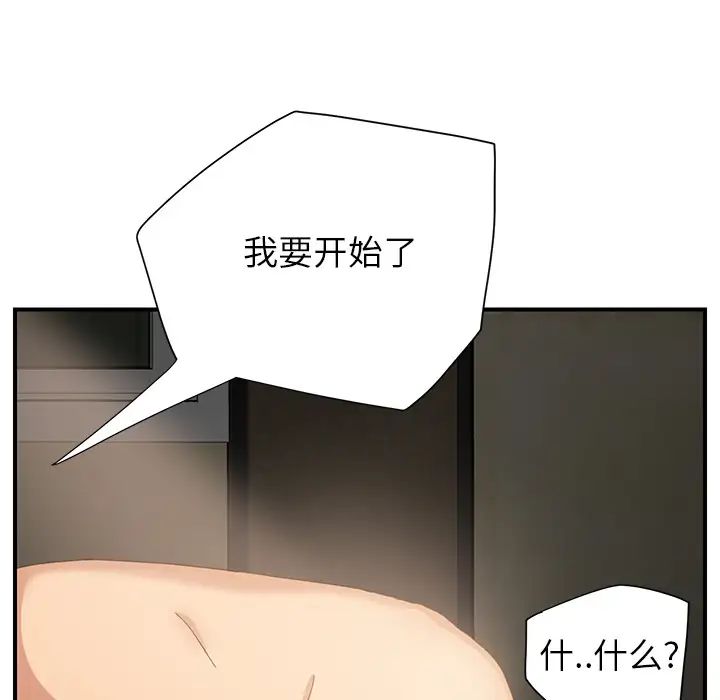 继母第7话