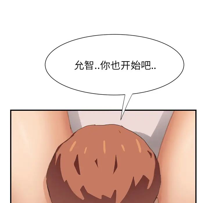 繼母第7话