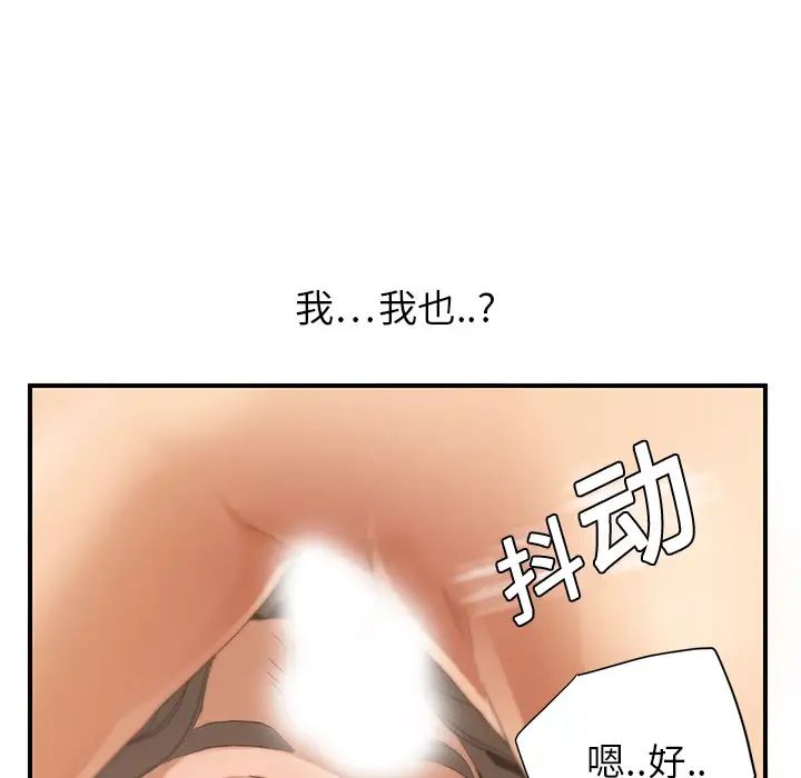继母第7话