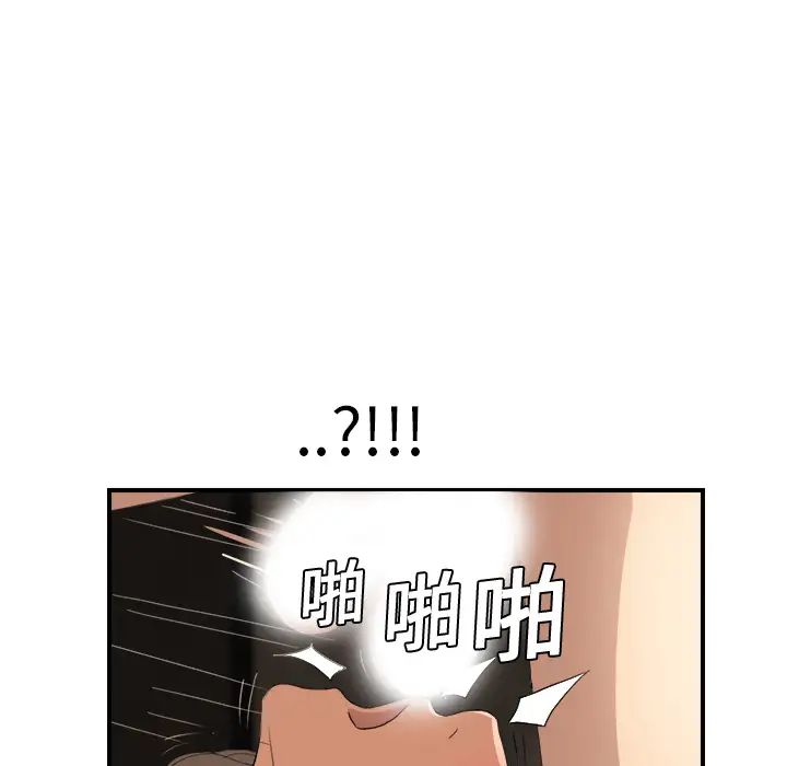 继母第7话