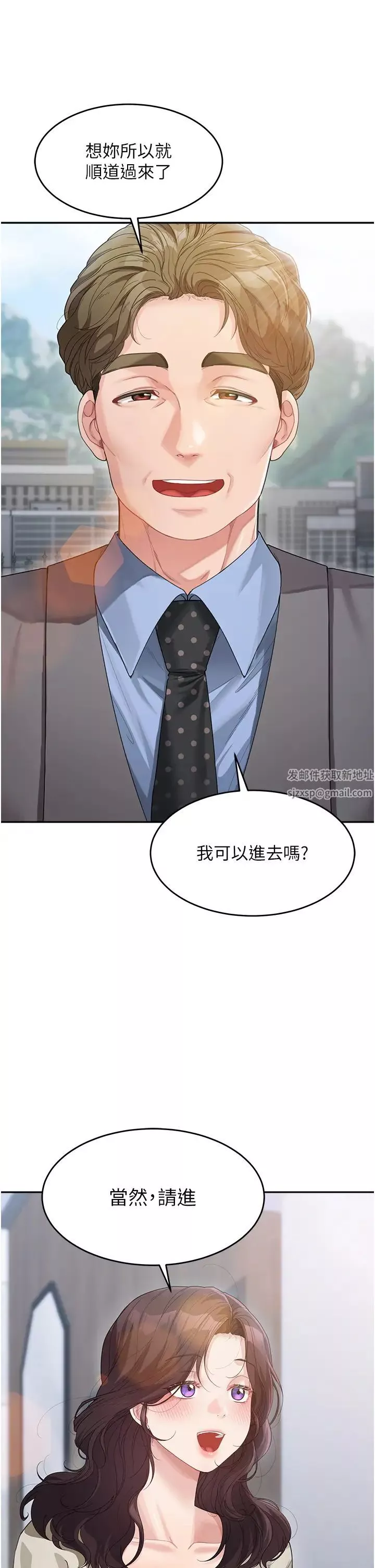 童顏繼母第12話-朋友的「弟弟」長大瞭