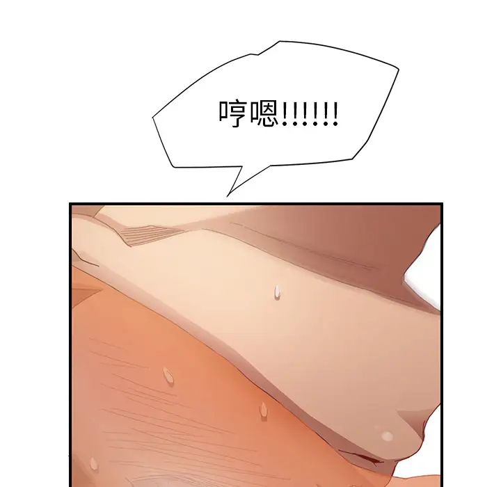 继母第7话