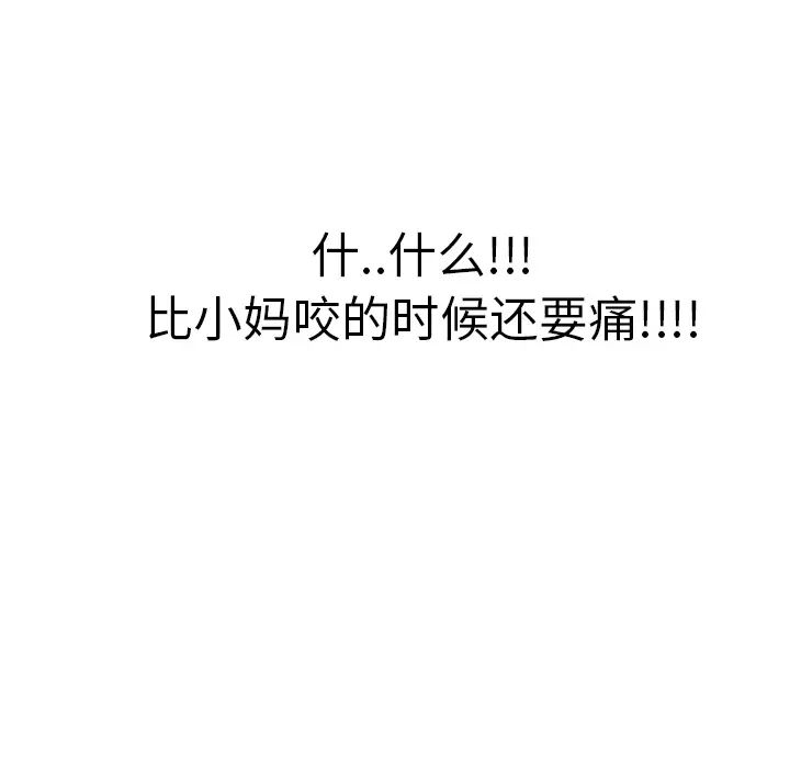 继母第7话