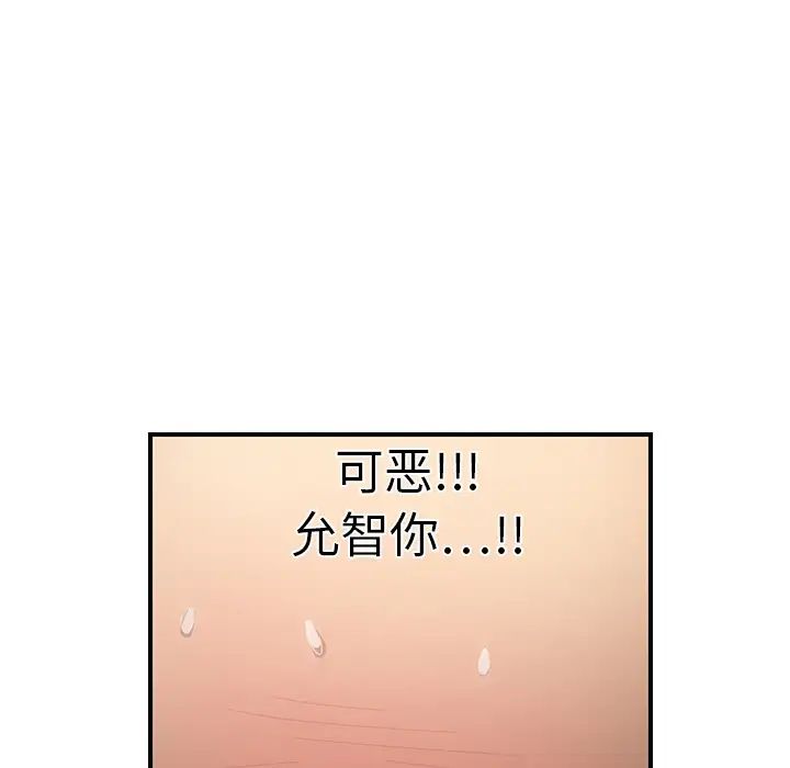 继母第7话