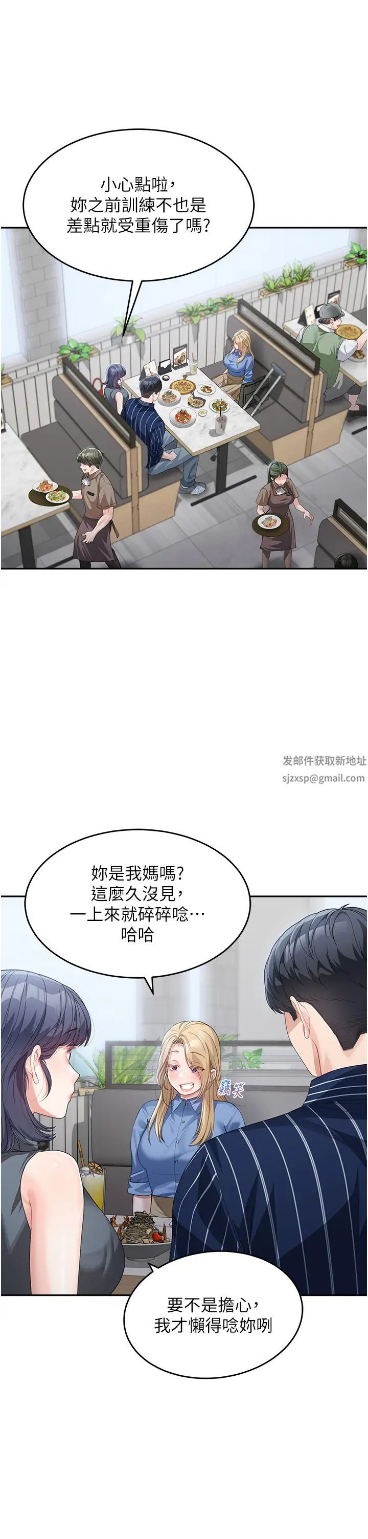 童颜继母第13话-要跟我上床吗?