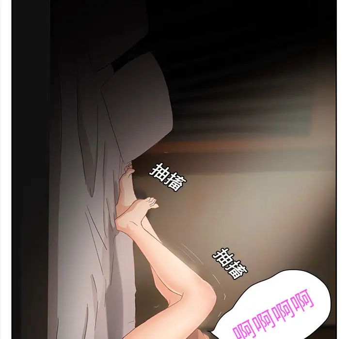 继母第7话