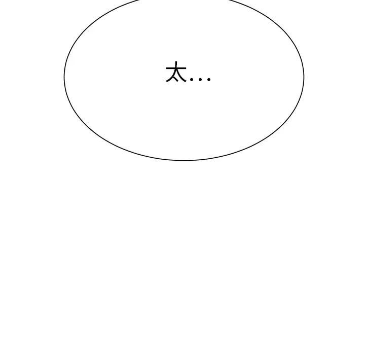 继母第7话