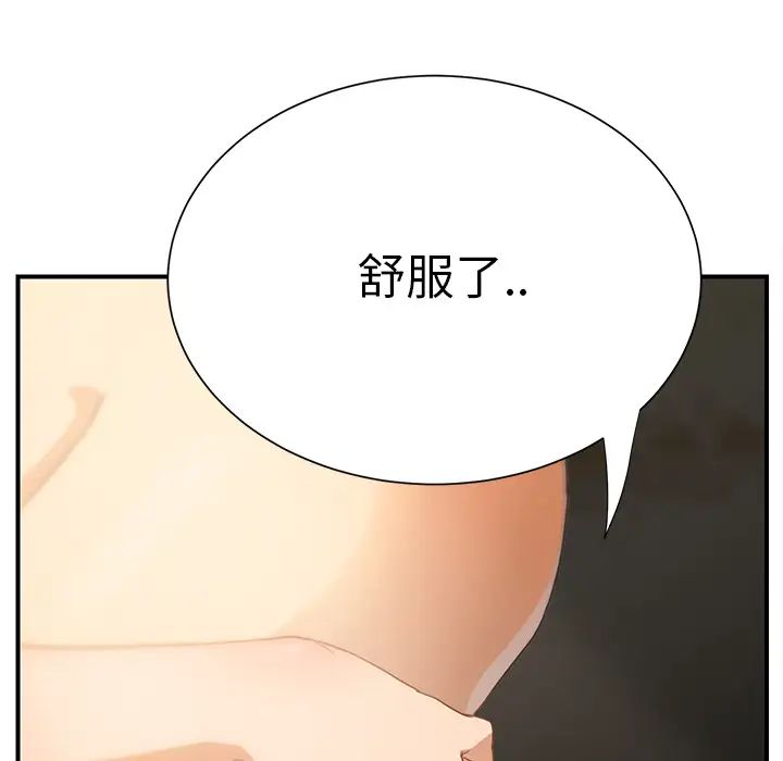 繼母第7话