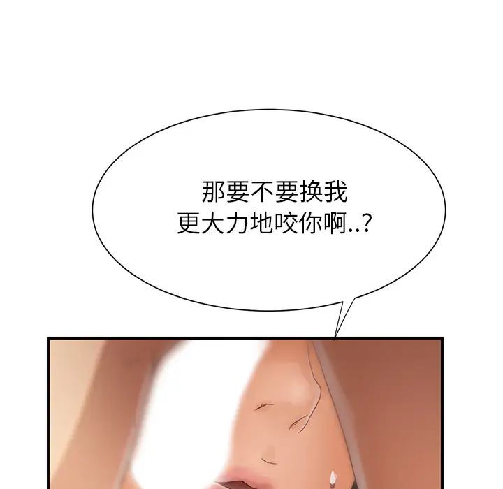继母第7话