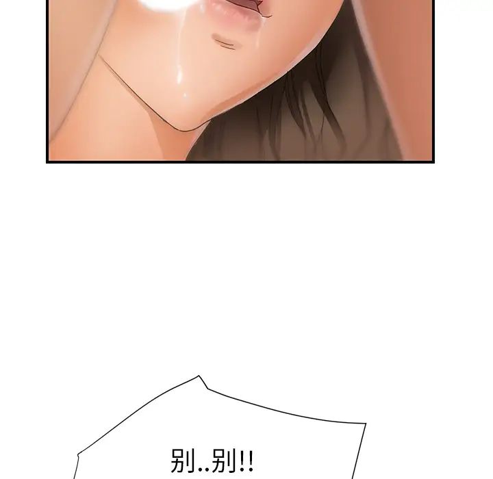 继母第7话