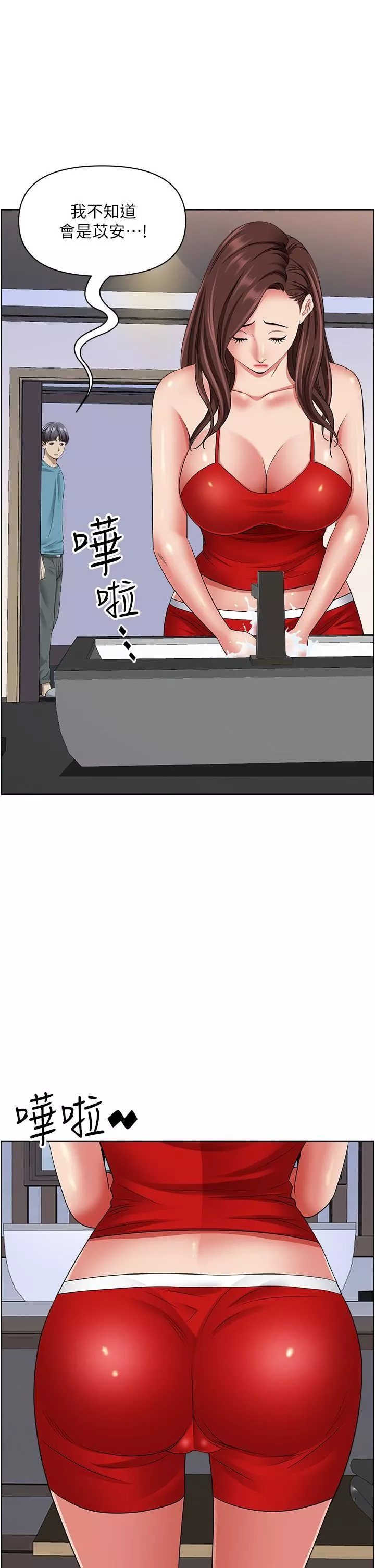 霸佔人妻第78話-自動送到嘴邊的嫩鮑