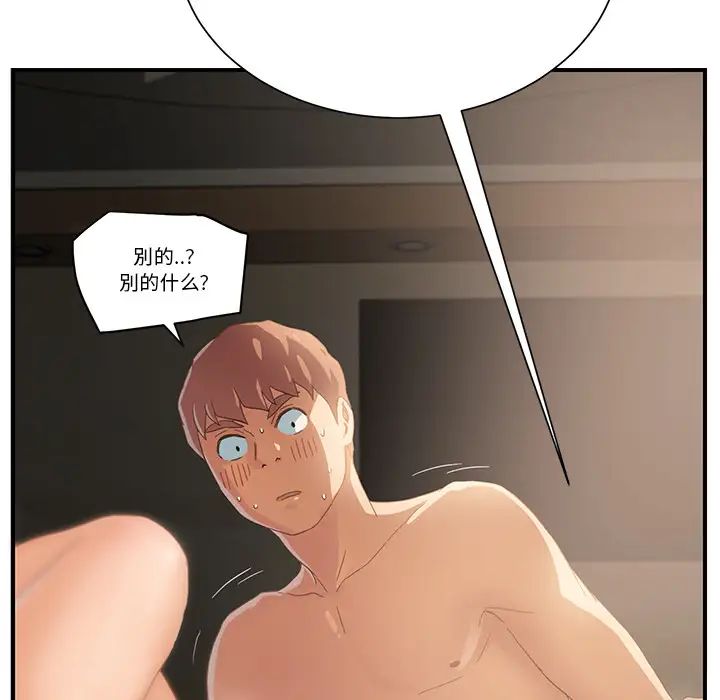 继母第7话