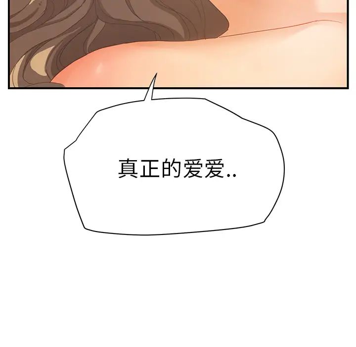 繼母第7话