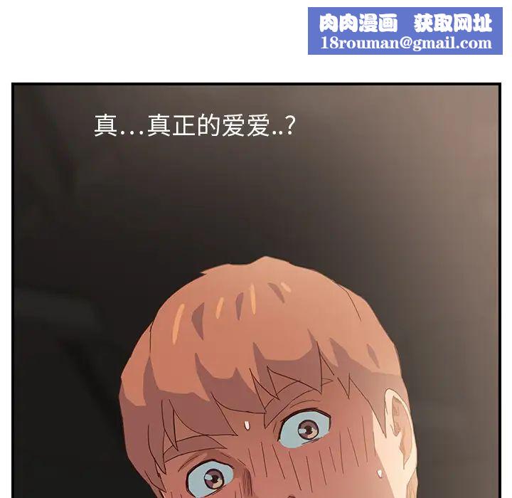 继母第7话