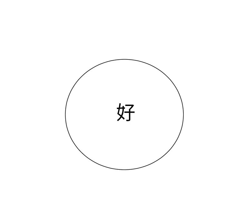 继母第7话