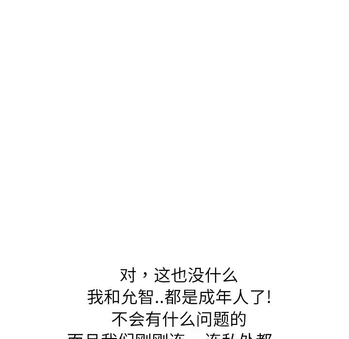 继母第7话