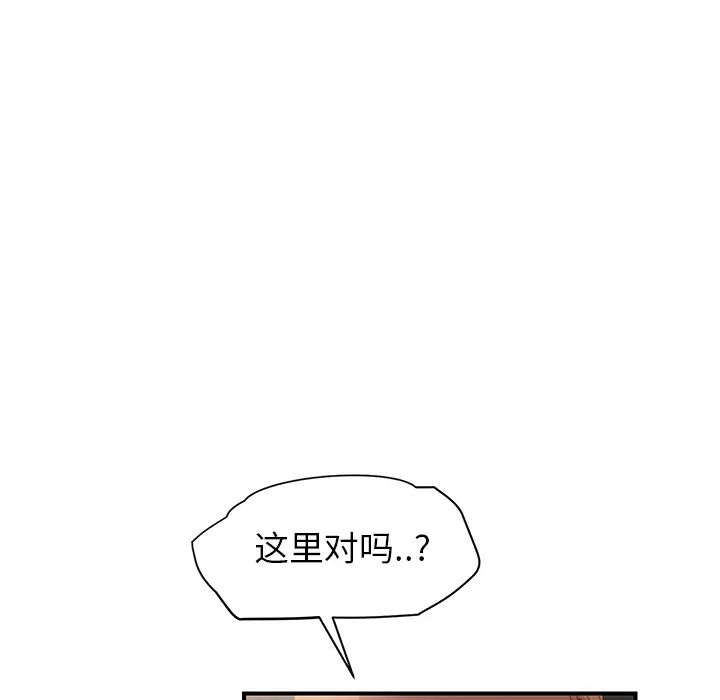 继母第7话