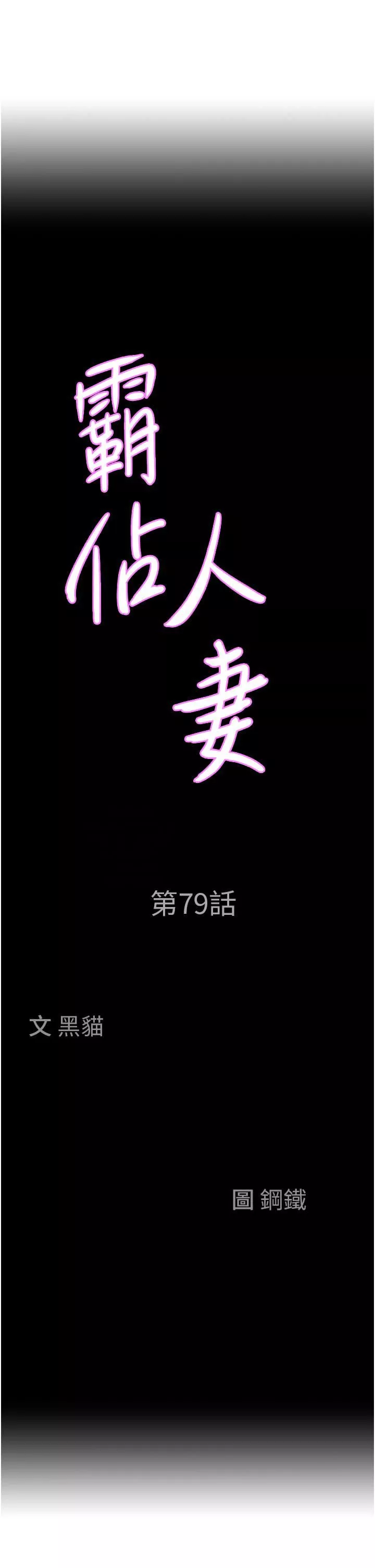 霸佔人妻第79話-久違的美英阿姨音樂課