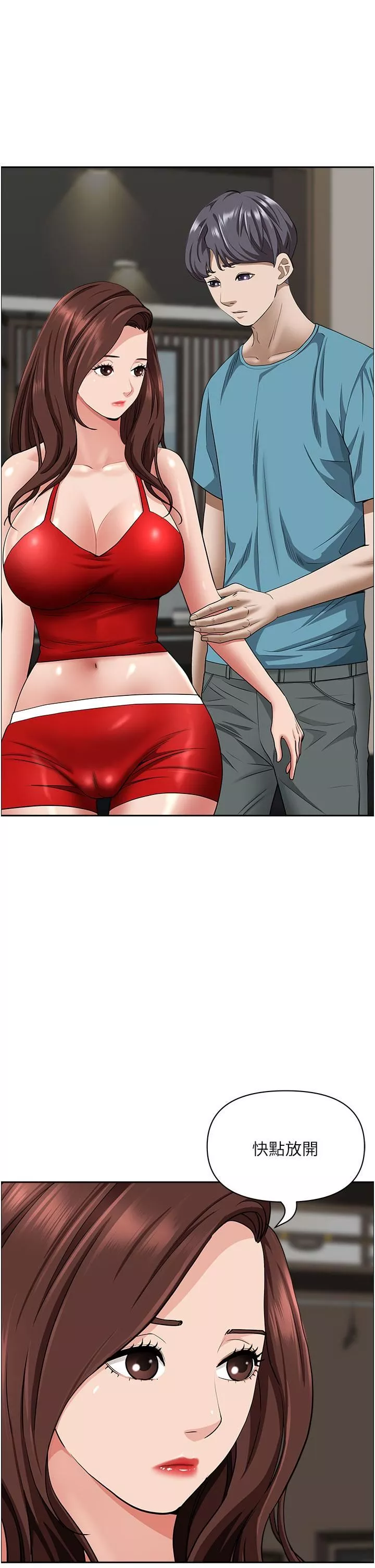 霸佔人妻第79話-久違的美英阿姨音樂課