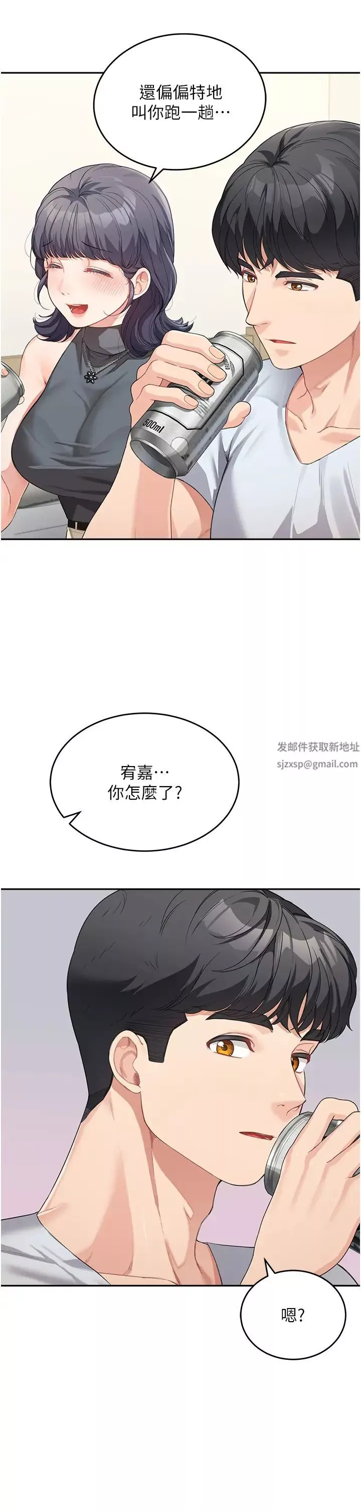 童顏繼母第13話-要跟我上床嗎?