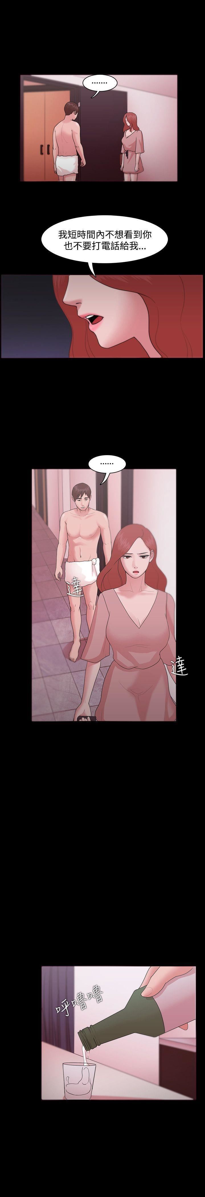 Loser第11话